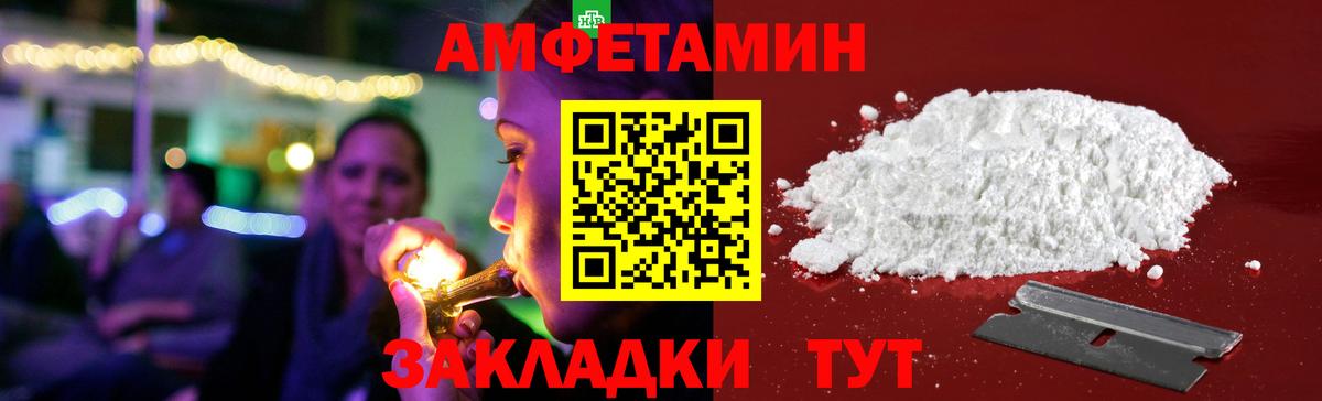 Amphetamine VHQ Борисоглебск