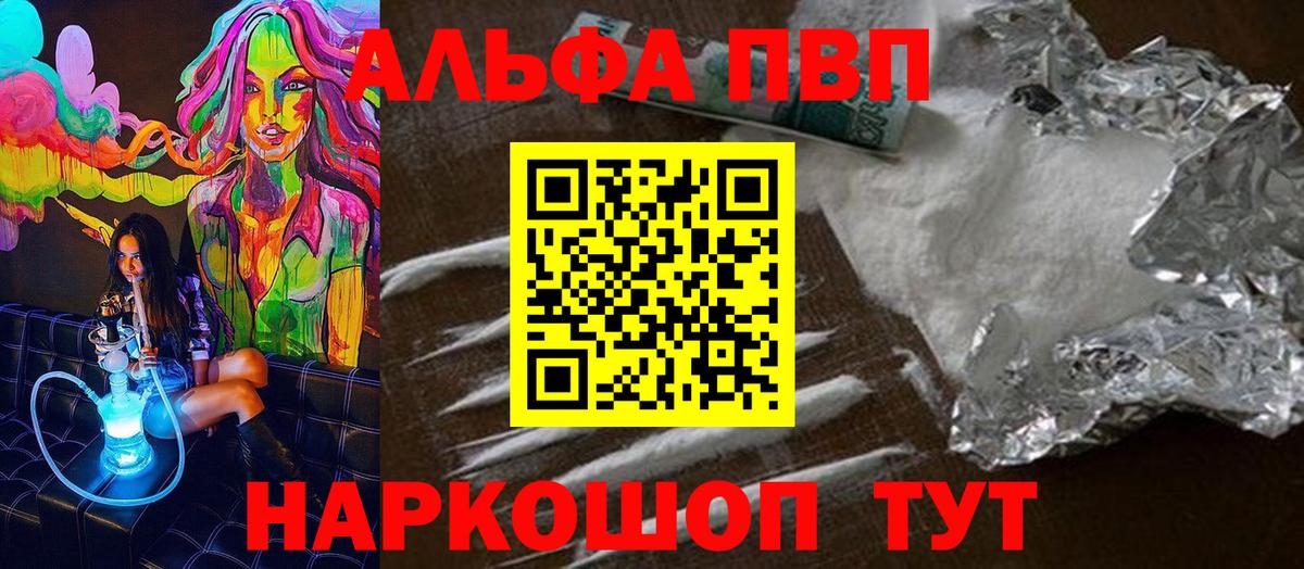 купить  цена  Alpha-PVP мука  A-PVP VHQ  Альфа ПВП  Вход с VPN  Борисоглебск 