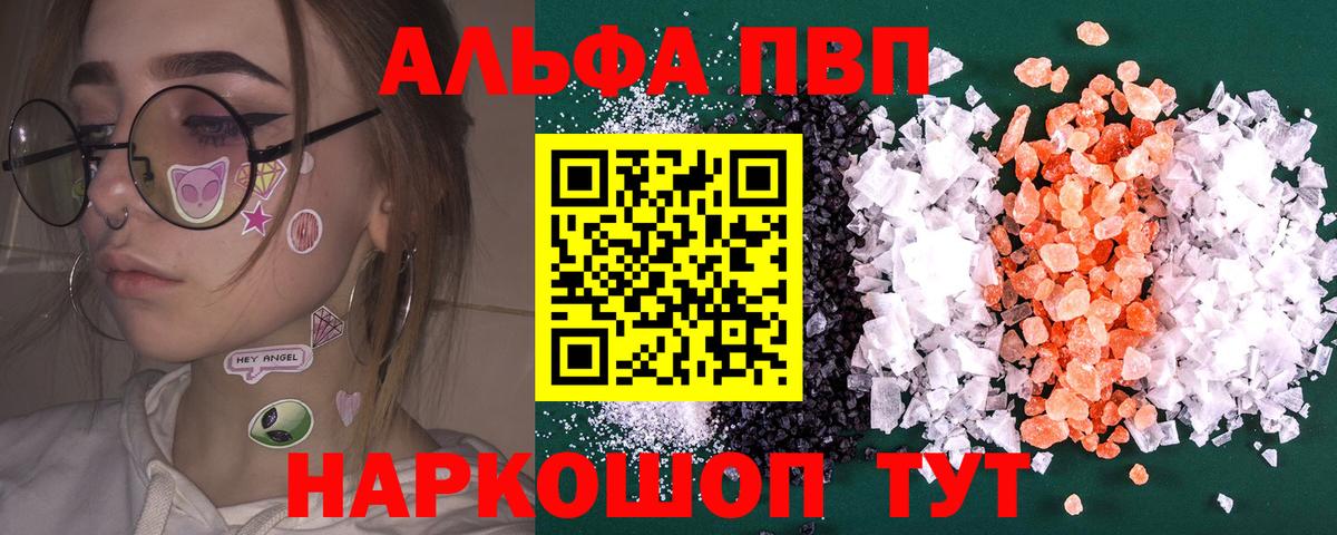 Альфа ПВП мука Борисоглебск