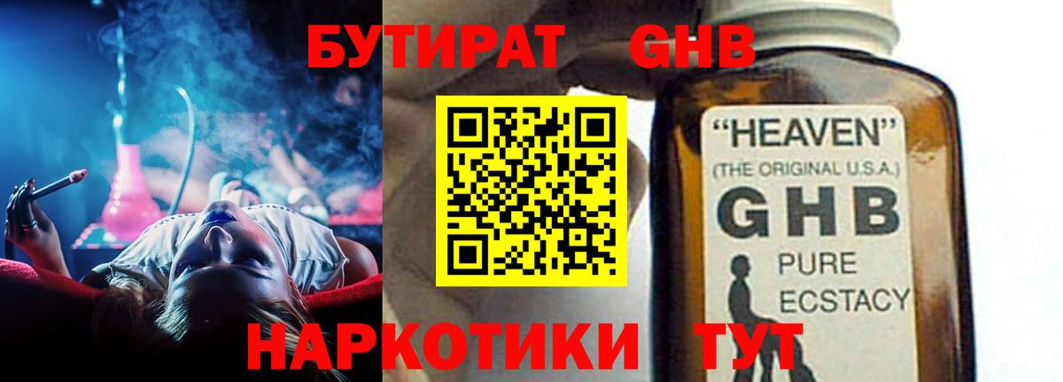 Борисоглебск  Бутират BDO  Вход с VPN 