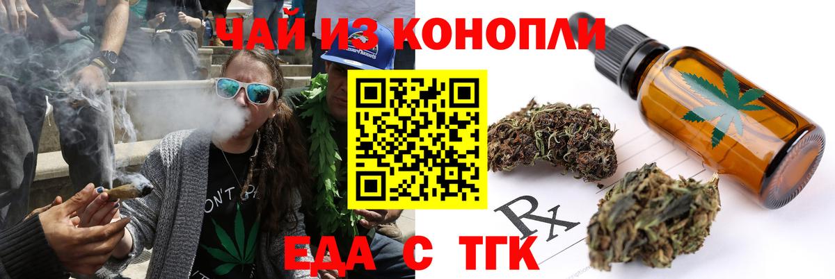 Cannafood марихуана Борисоглебск