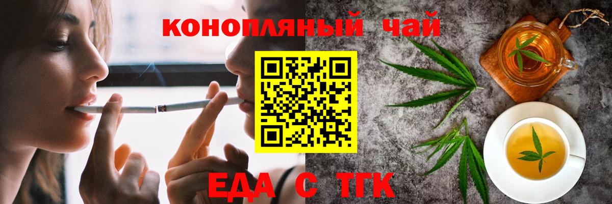 Cannafood конопля  Вход с VPN  Борисоглебск 