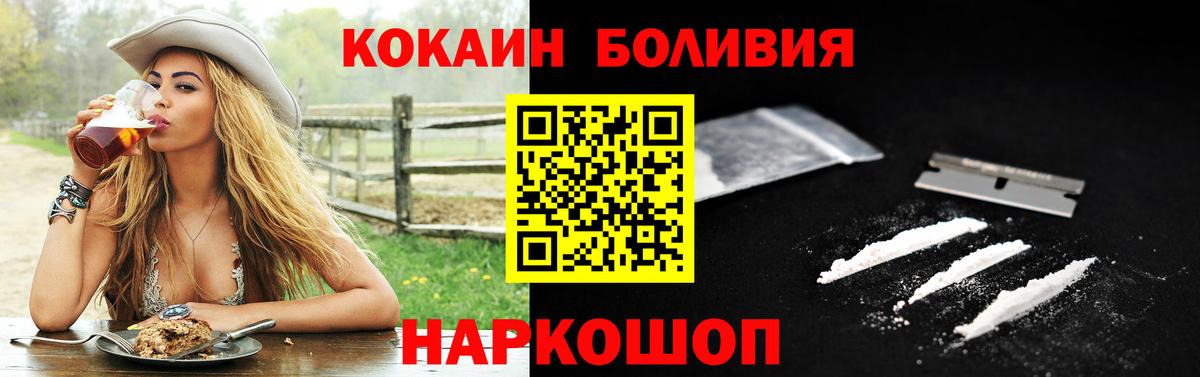 Cocaine Columbia Борисоглебск