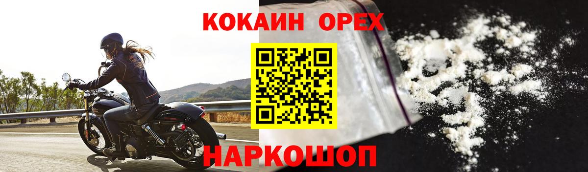 COCAIN Fish Scale Борисоглебск