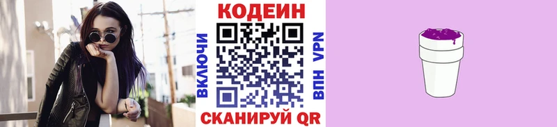 Codein напиток Lean (лин)  цена   KRAKEN онион  Борисоглебск 