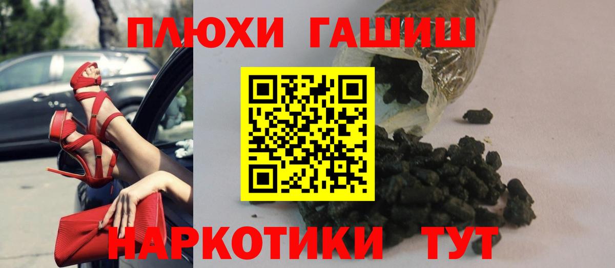 НБОМе  Меф кристаллы  Мефедрон   Борисоглебск  Марихуана  ГАШ 