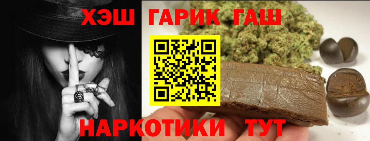 ГАШ гашик Борисоглебск