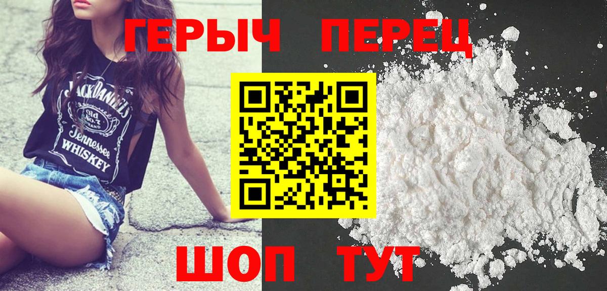 Героин афганец  Героин  Борисоглебск  Вход с VPN 