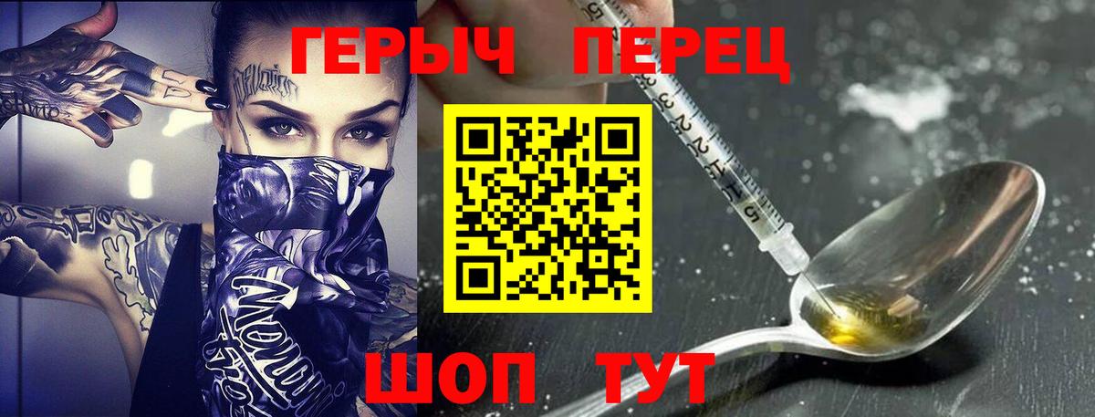 Героин  Борисоглебск  Героин герыч 