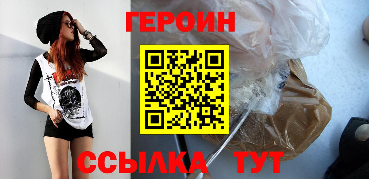 Героин Афган Борисоглебск