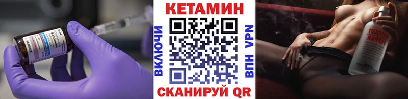 Кетамин ketamine продажа наркотиков Борисоглебск