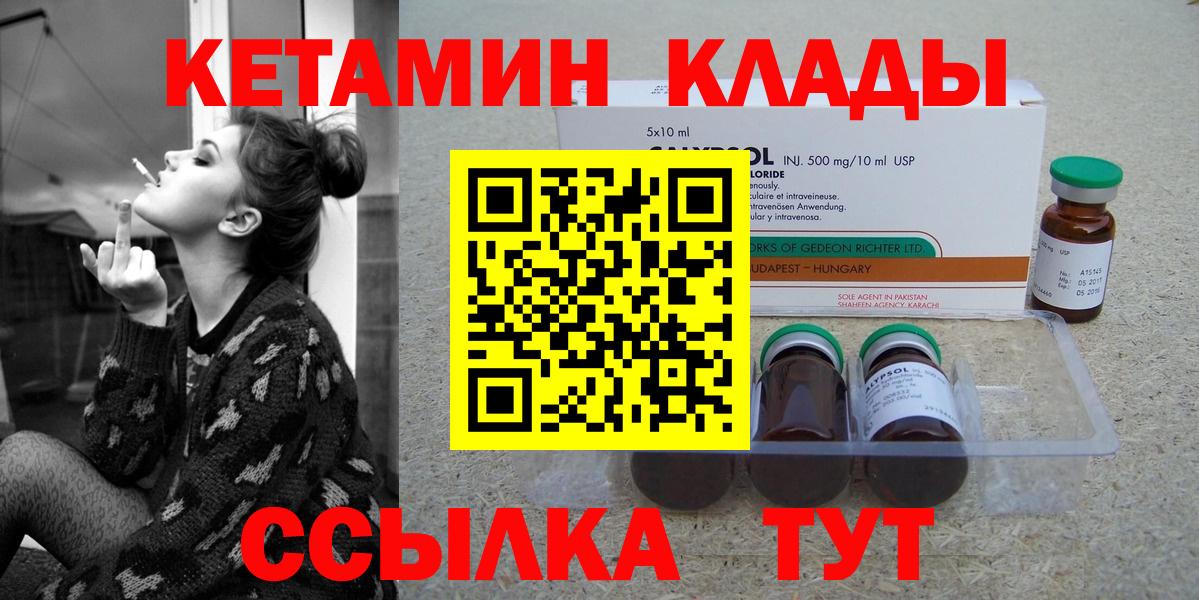 Борисоглебск  Кетамин VHQ  Вход с VPN  КЕТАМИН ketamine 