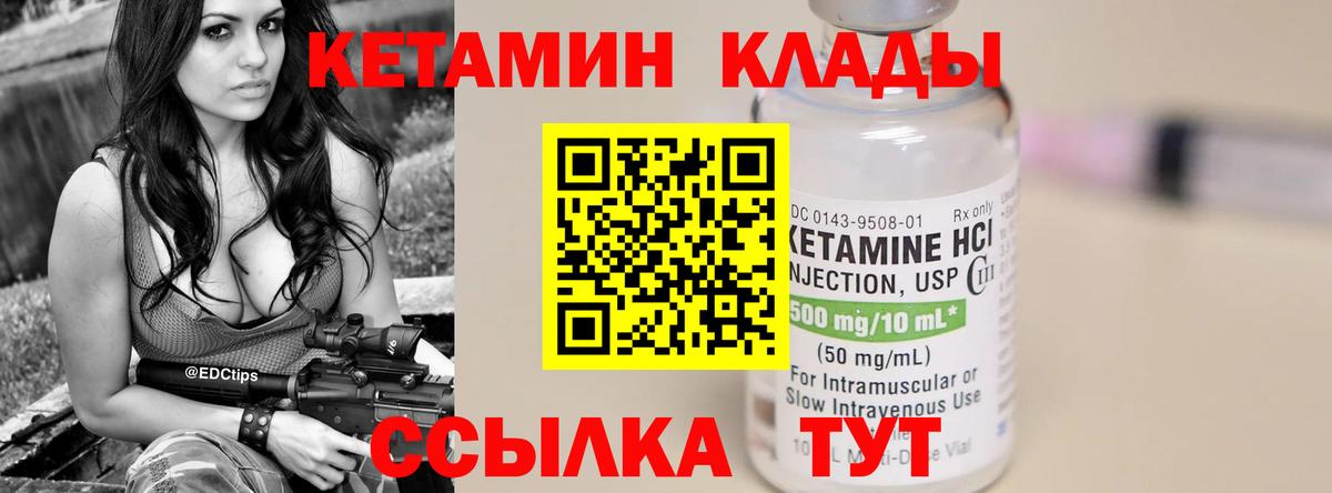 КЕТАМИН VHQ  Борисоглебск  Кетамин VHQ 