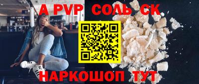 альфа пвп Балашиха