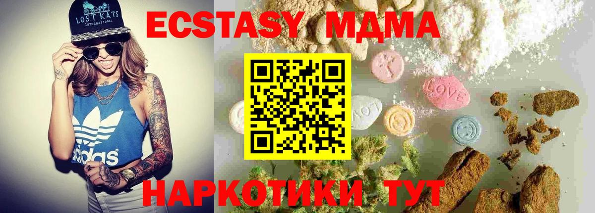 Борисоглебск  MDMA  МДМА кристаллы  Вход с VPN  МДМА Molly 