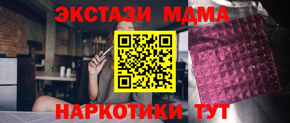 MDMA VHQ  МДМА  Борисоглебск  MDMA кристаллы 