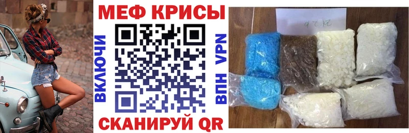 цены наркотик Борисоглебск МЕФ мяу мяу