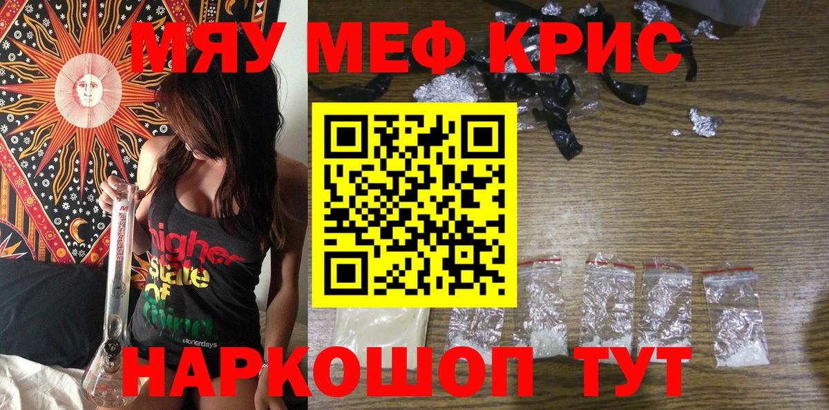 Мефедрон  Борисоглебск