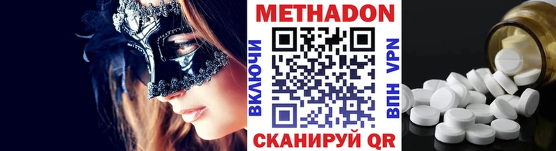 Метадон кристалл  Борисоглебск 