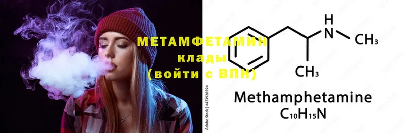 как найти   Борисоглебск  МЕГА зеркало  Первитин Methamphetamine 