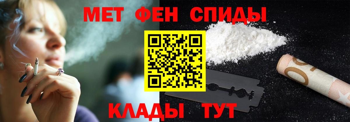 Борисоглебск  Первитин  Вход с VPN  МЕТАМФЕТАМИН мет 