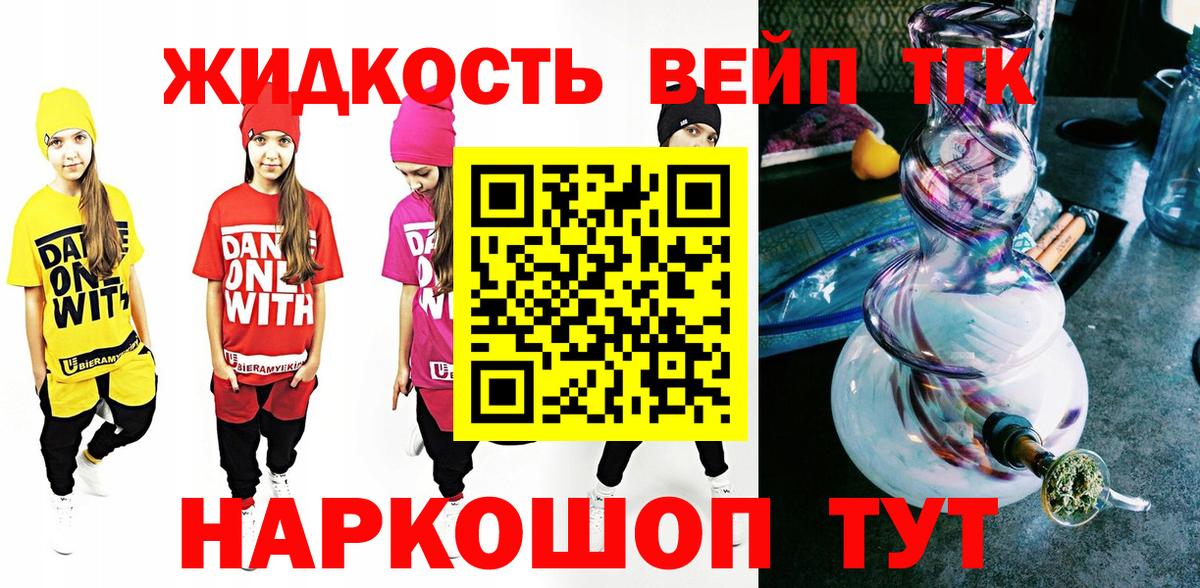 ТГК гашишное масло Борисоглебск
