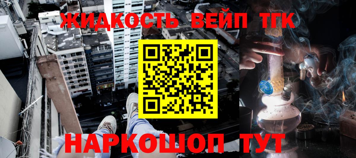 ТГК Wax  ТГК вейп с тгк  Вход с VPN  даркнет сайт  Борисоглебск 