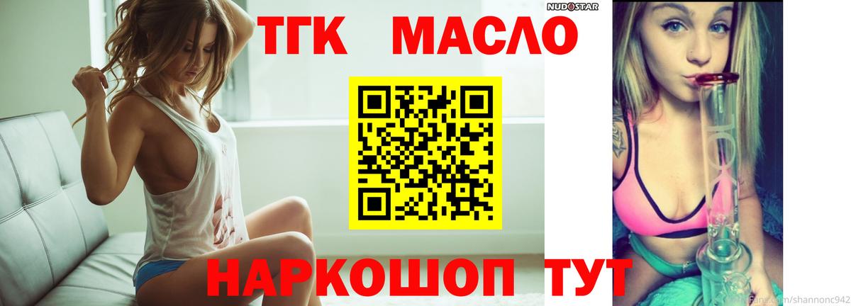 ТГК Wax  Борисоглебск 