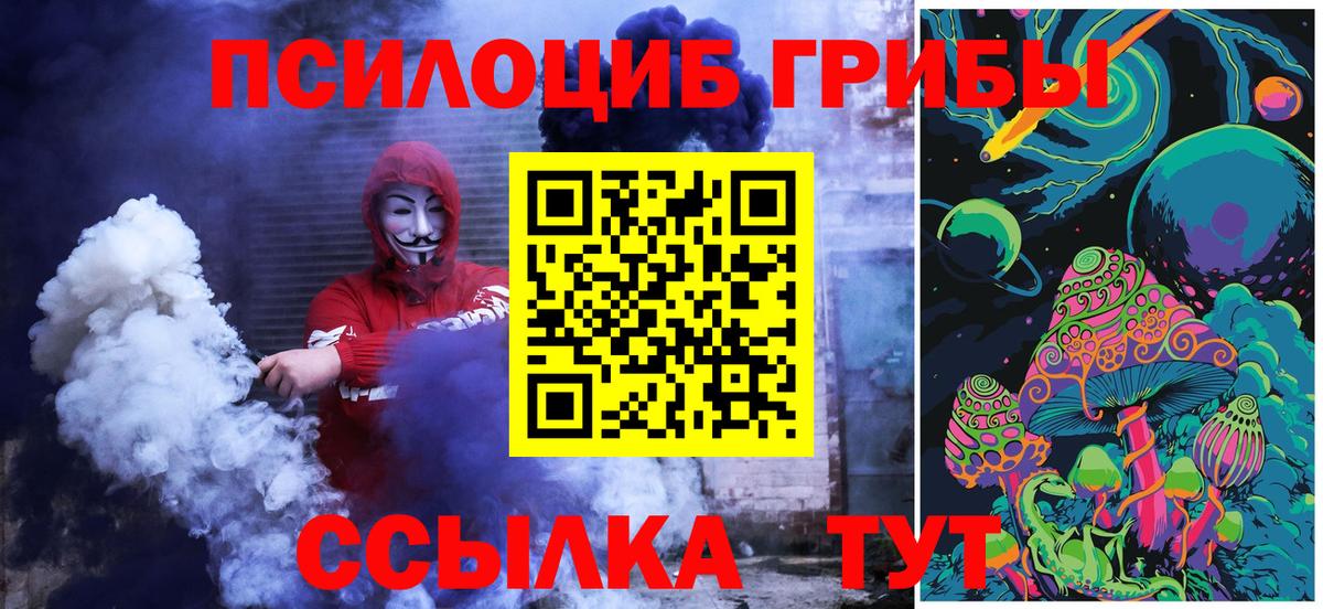 Галлюциногенные грибы GOLDEN TEACHER Борисоглебск